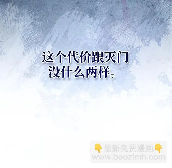 《武林世家绝症公子》[第75话] 想要活下去图66