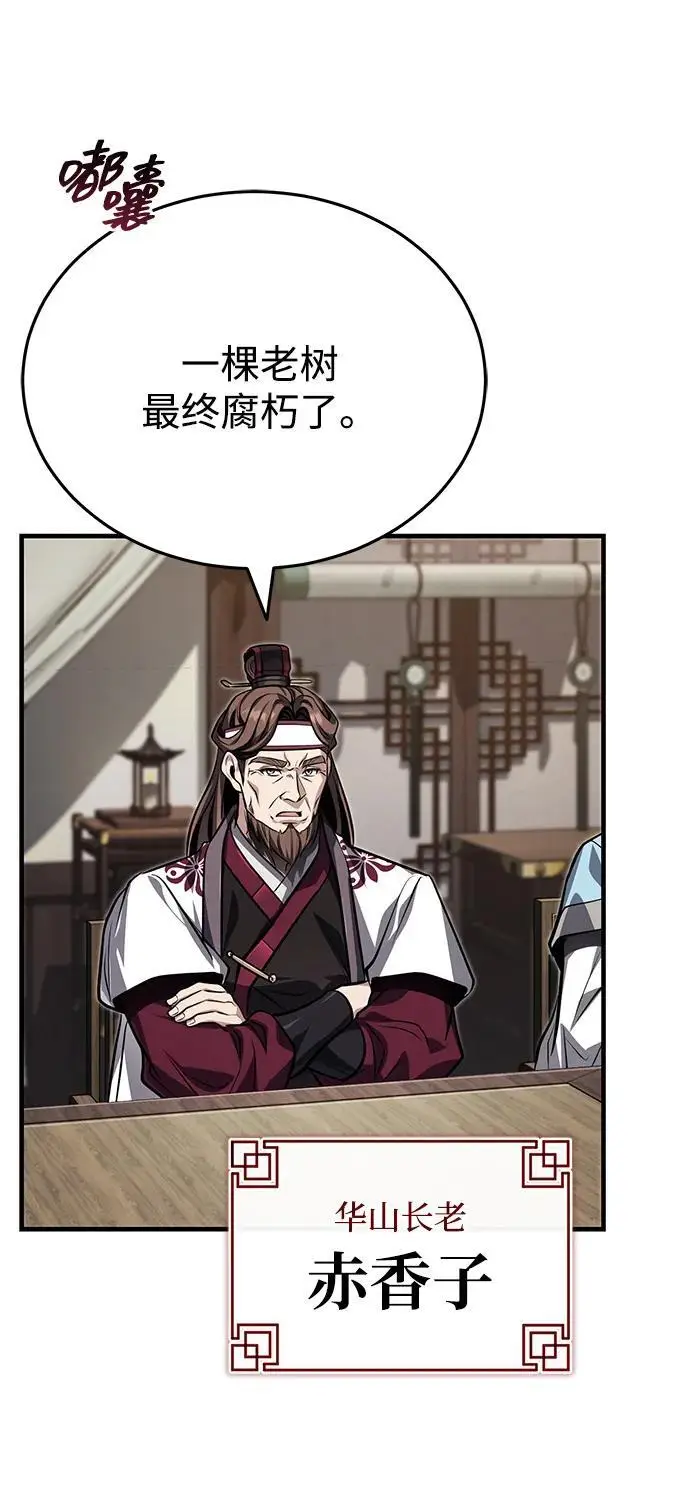 《武林世家绝症公子》[第75话] 想要活下去图68