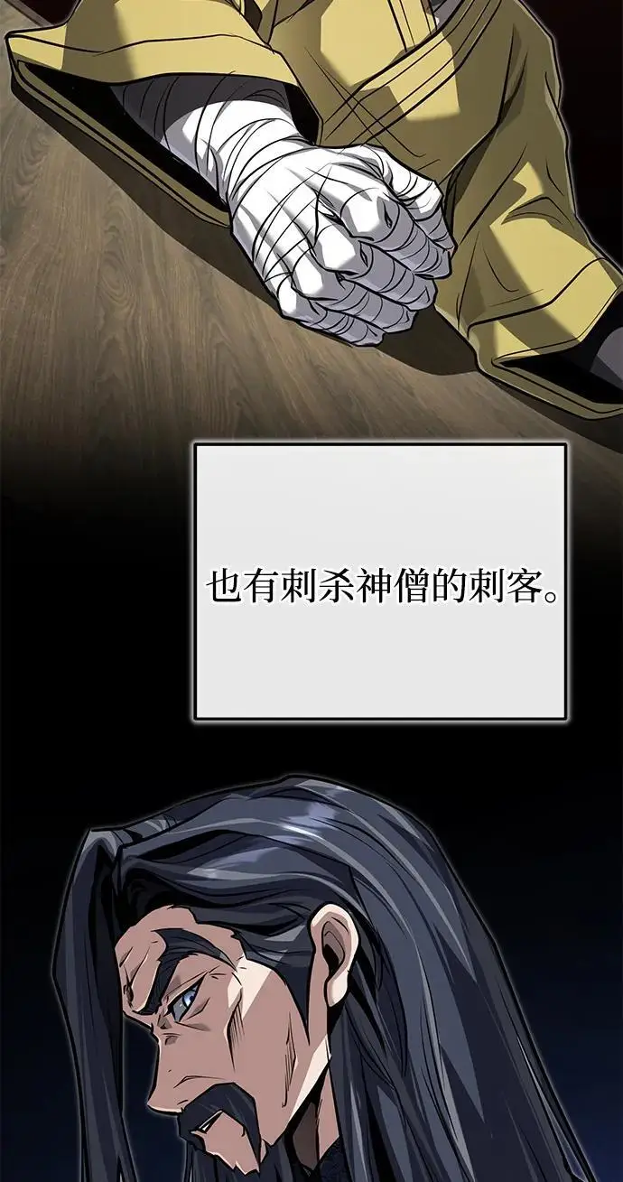 《武林世家绝症公子》[第75话] 想要活下去图71