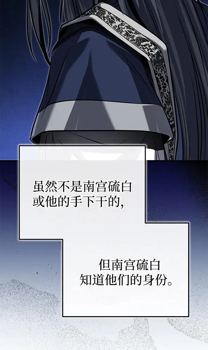 《武林世家绝症公子》[第75话] 想要活下去图72