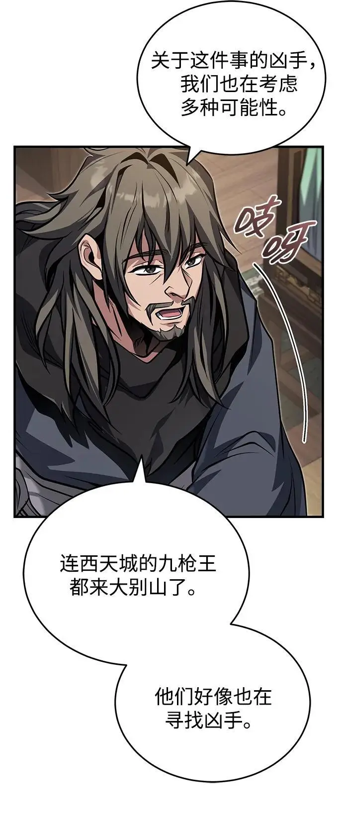 《武林世家绝症公子》[第75话] 想要活下去图77