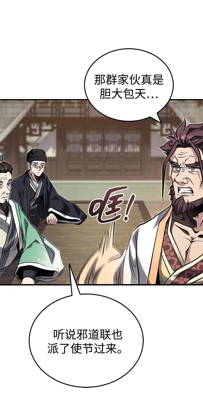 《武林世家绝症公子》[第75话] 想要活下去图78
