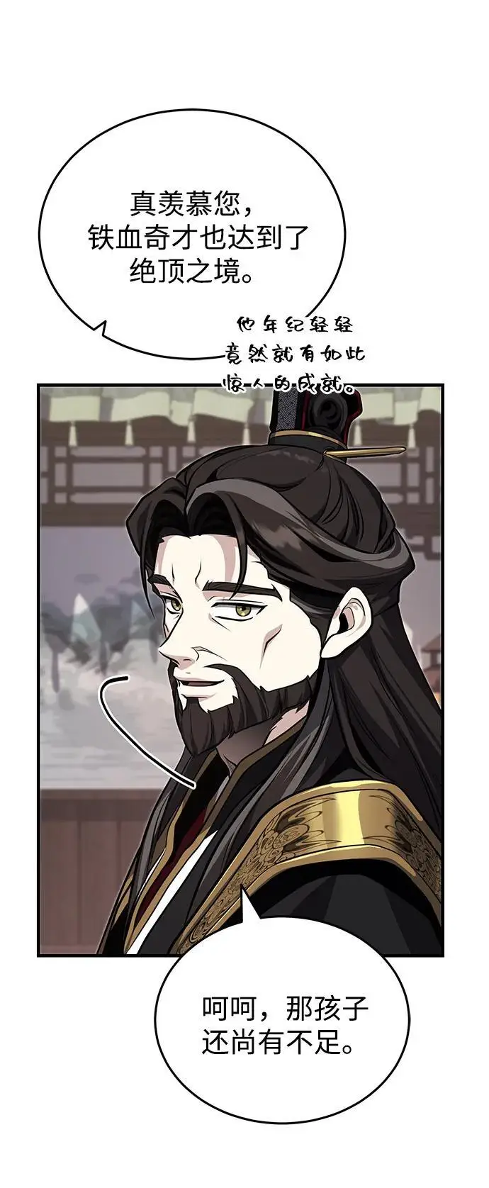 《武林世家绝症公子》[第75话] 想要活下去图83