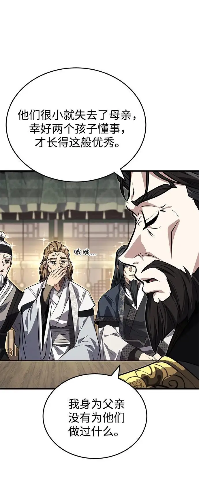 《武林世家绝症公子》[第75话] 想要活下去图86