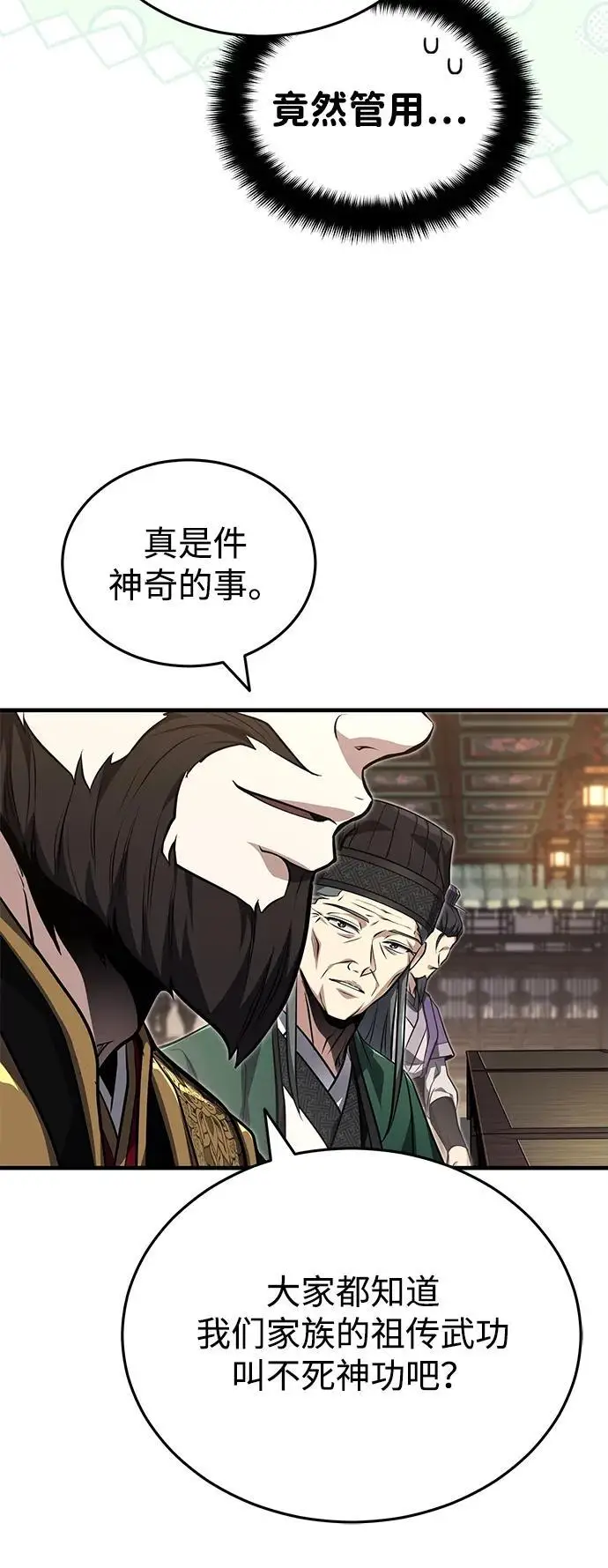《武林世家绝症公子》[第75话] 想要活下去图92