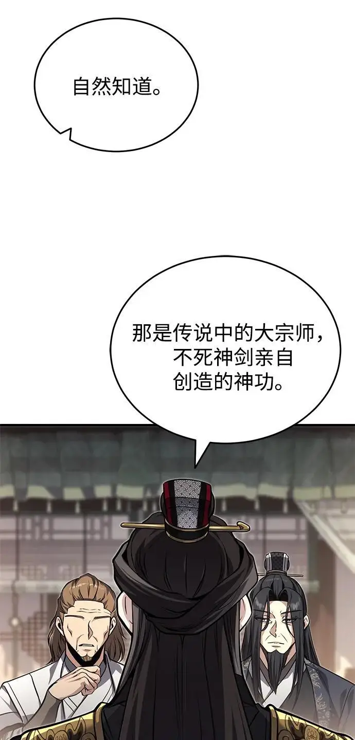 《武林世家绝症公子》[第75话] 想要活下去图93