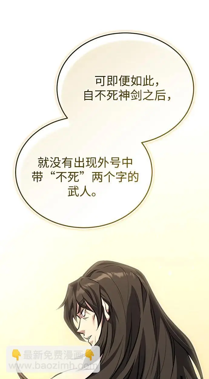 《武林世家绝症公子》[第75话] 想要活下去图95