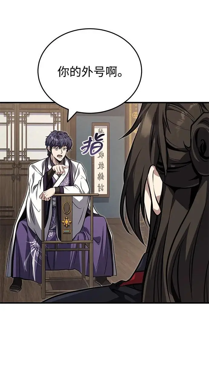 《武林世家绝症公子》[第75话] 想要活下去图99