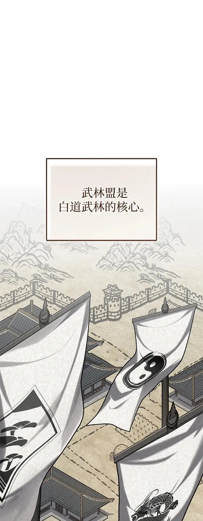 《武林世家绝症公子》[第76话] 敢于拼上性命的人图16