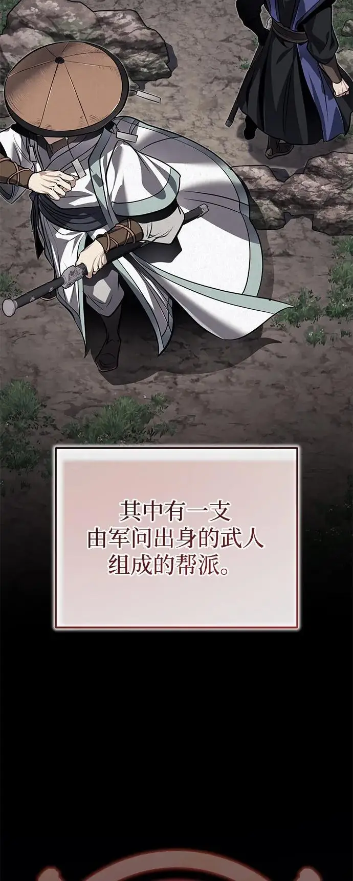 《武林世家绝症公子》[第76话] 敢于拼上性命的人图19