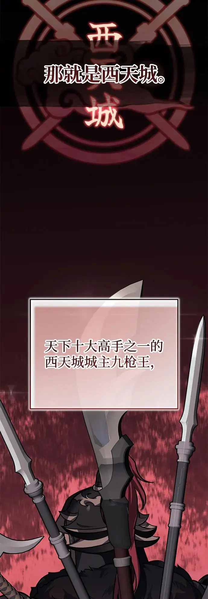 《武林世家绝症公子》[第76话] 敢于拼上性命的人图20