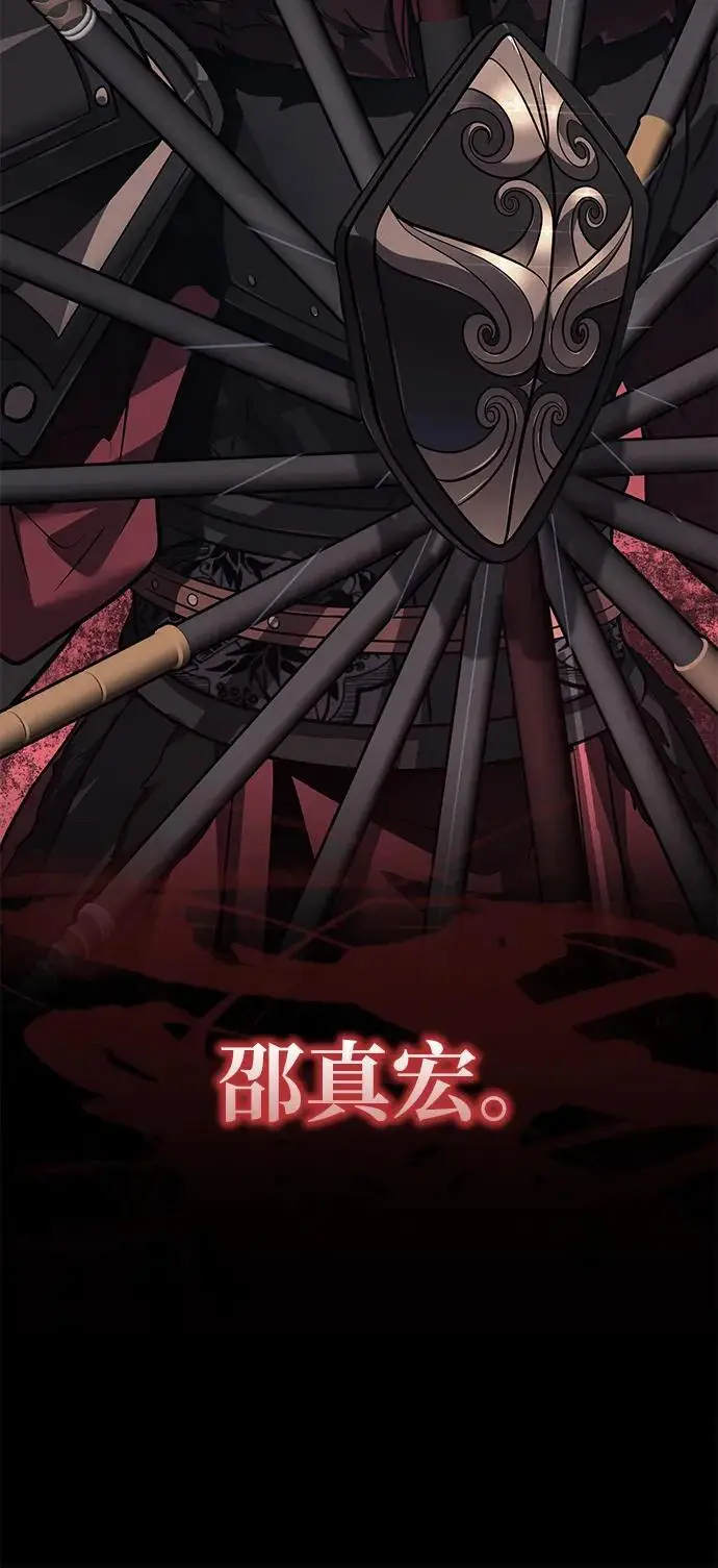 《武林世家绝症公子》[第76话] 敢于拼上性命的人图21