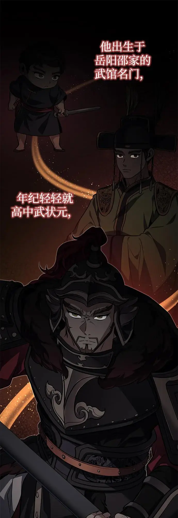 《武林世家绝症公子》[第76话] 敢于拼上性命的人图22