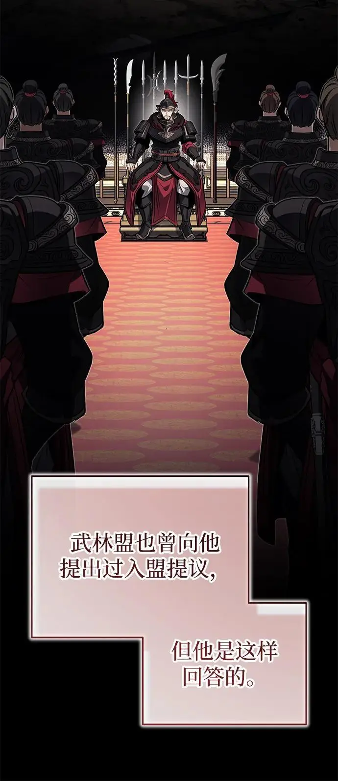 《武林世家绝症公子》[第76话] 敢于拼上性命的人图25