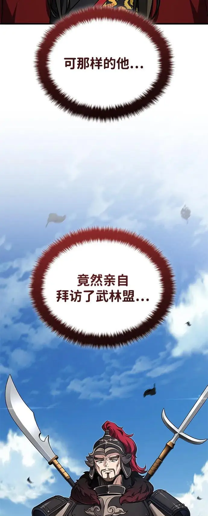 《武林世家绝症公子》[第76话] 敢于拼上性命的人图28