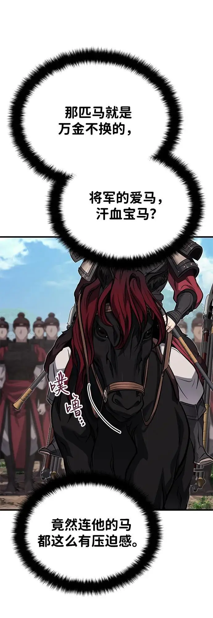 《武林世家绝症公子》[第76话] 敢于拼上性命的人图30