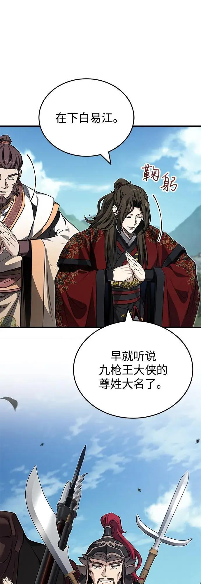 《武林世家绝症公子》[第76话] 敢于拼上性命的人图34