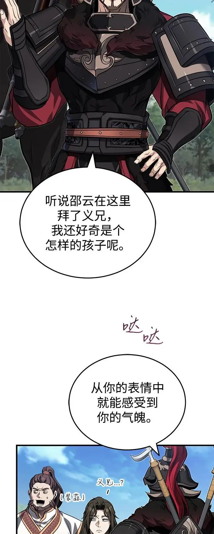 《武林世家绝症公子》[第76话] 敢于拼上性命的人图35