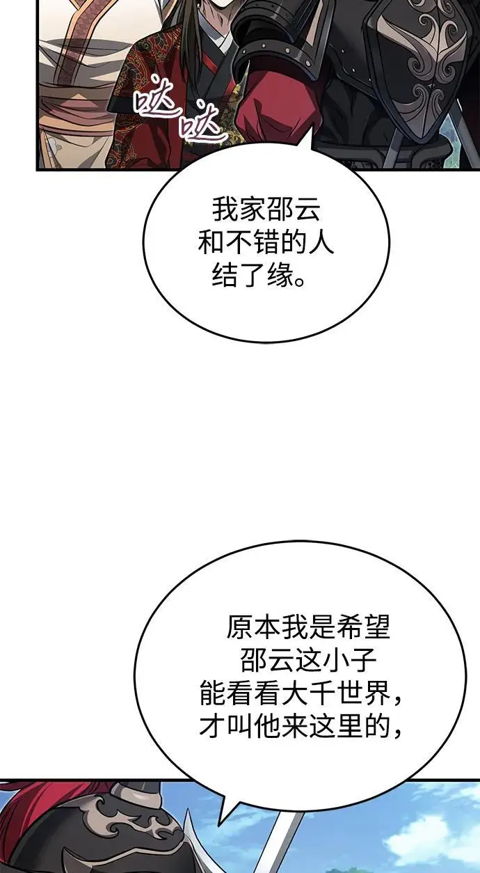 《武林世家绝症公子》[第76话] 敢于拼上性命的人图36