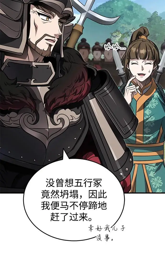《武林世家绝症公子》[第76话] 敢于拼上性命的人图37