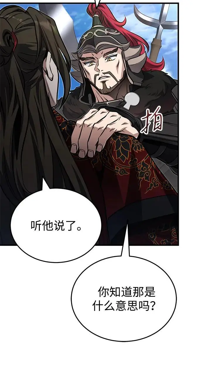 《武林世家绝症公子》[第76话] 敢于拼上性命的人图40