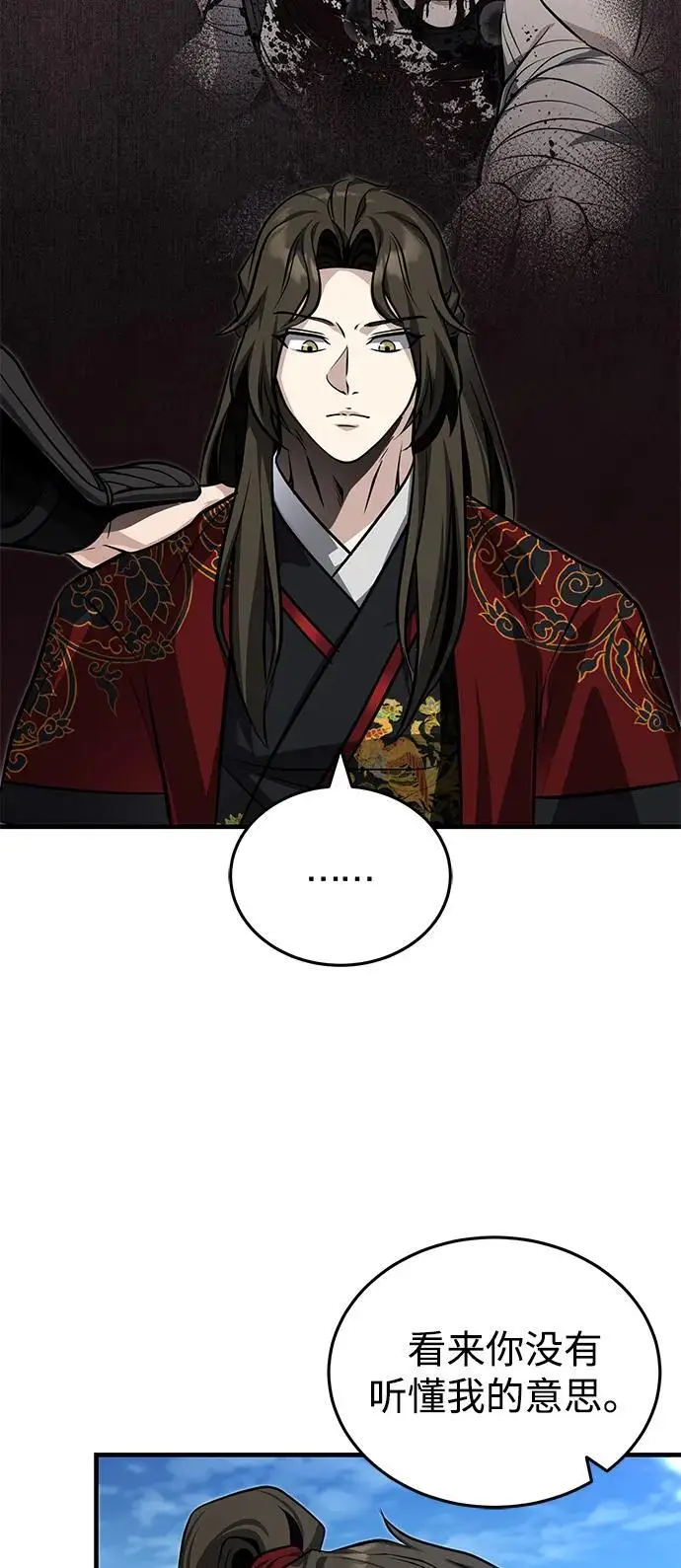《武林世家绝症公子》[第76话] 敢于拼上性命的人图43