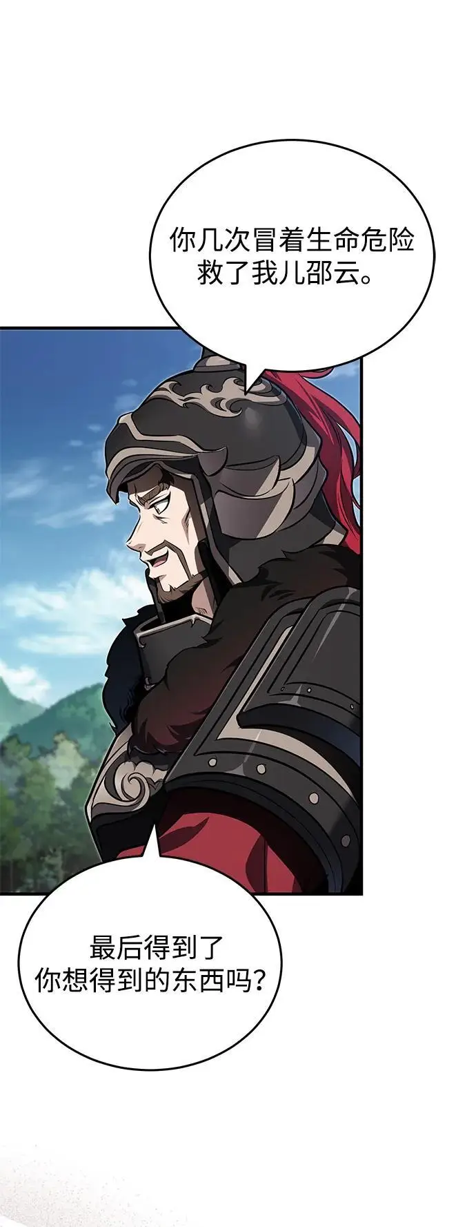 《武林世家绝症公子》[第76话] 敢于拼上性命的人图45