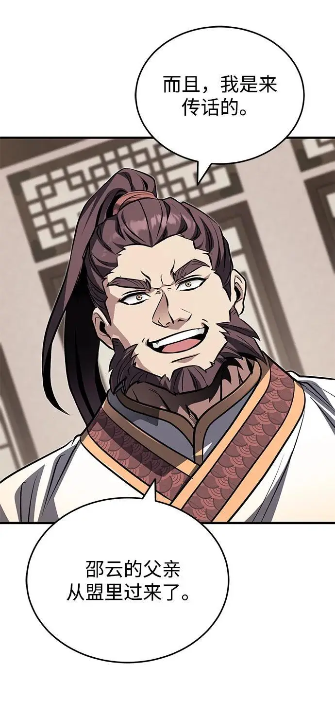 《武林世家绝症公子》[第76话] 敢于拼上性命的人图5