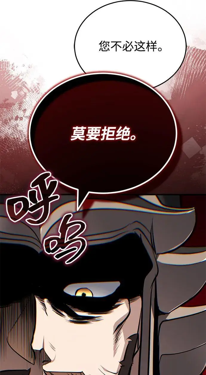 《武林世家绝症公子》[第76话] 敢于拼上性命的人图53