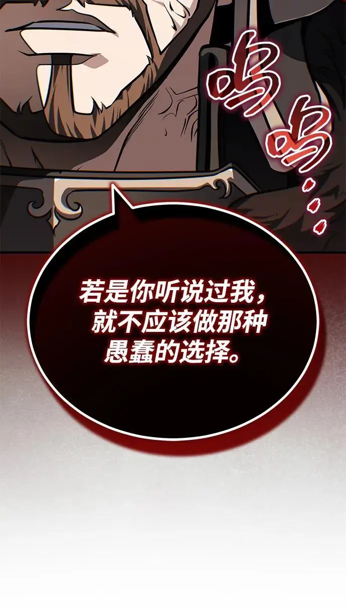《武林世家绝症公子》[第76话] 敢于拼上性命的人图54