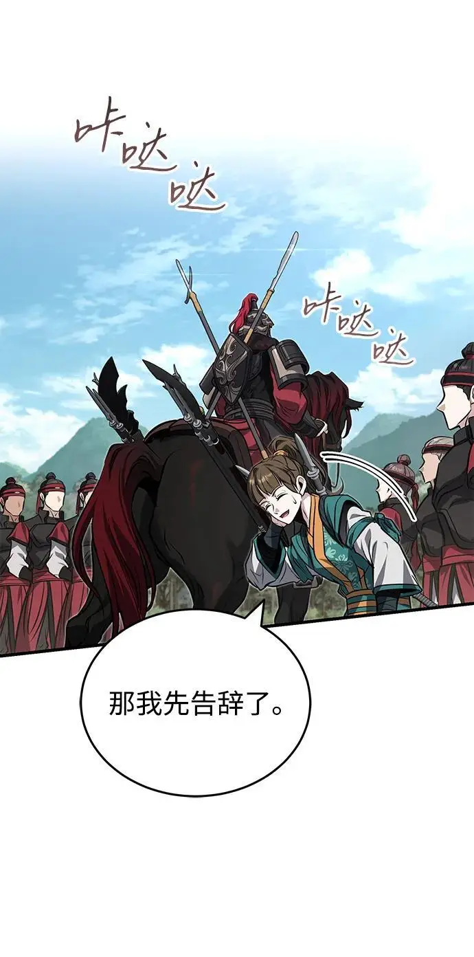 《武林世家绝症公子》[第76话] 敢于拼上性命的人图56
