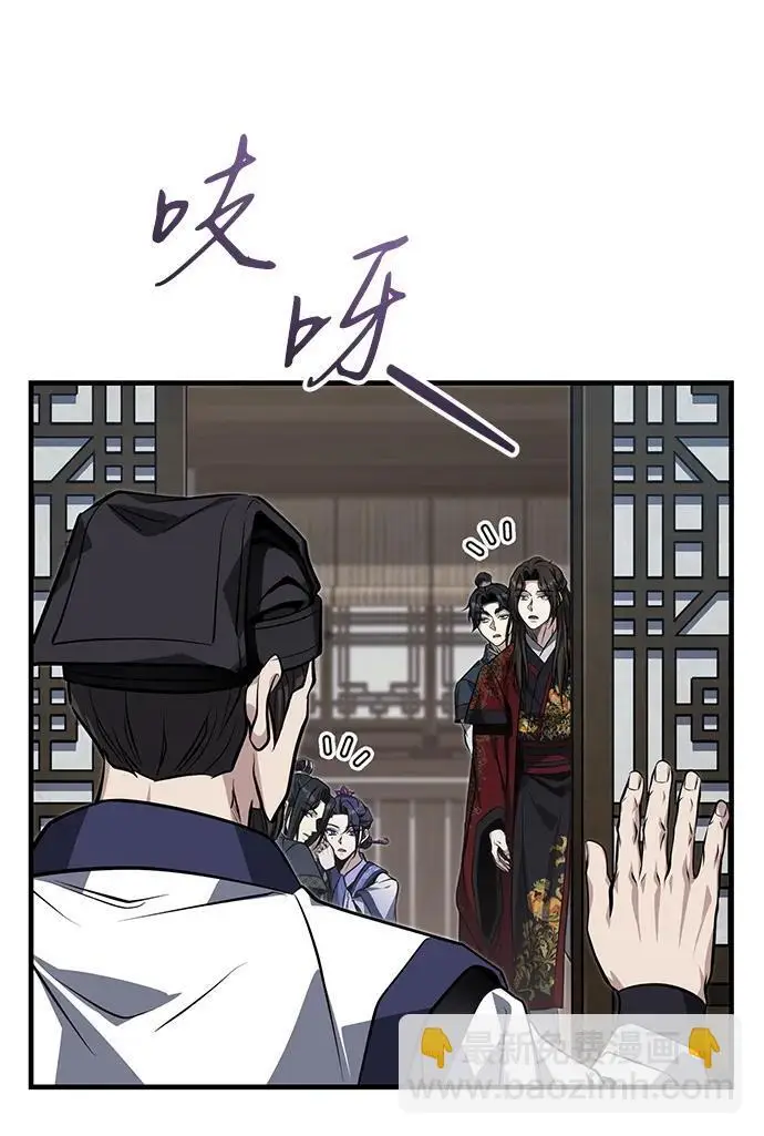 《武林世家绝症公子》[第76话] 敢于拼上性命的人图66