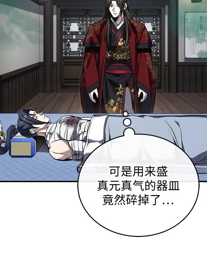 《武林世家绝症公子》[第76话] 敢于拼上性命的人图69