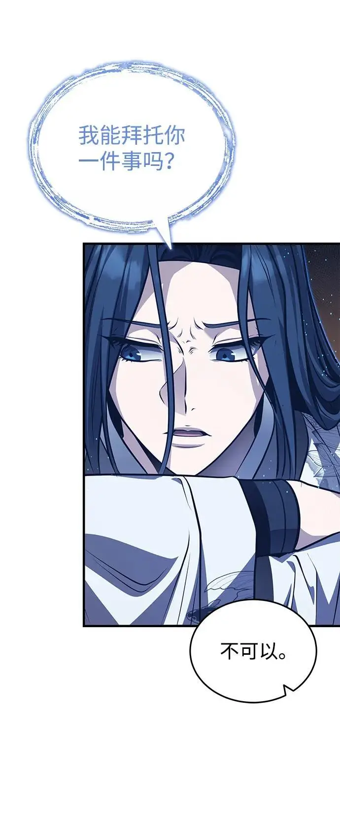 《武林世家绝症公子》[第76话] 敢于拼上性命的人图74