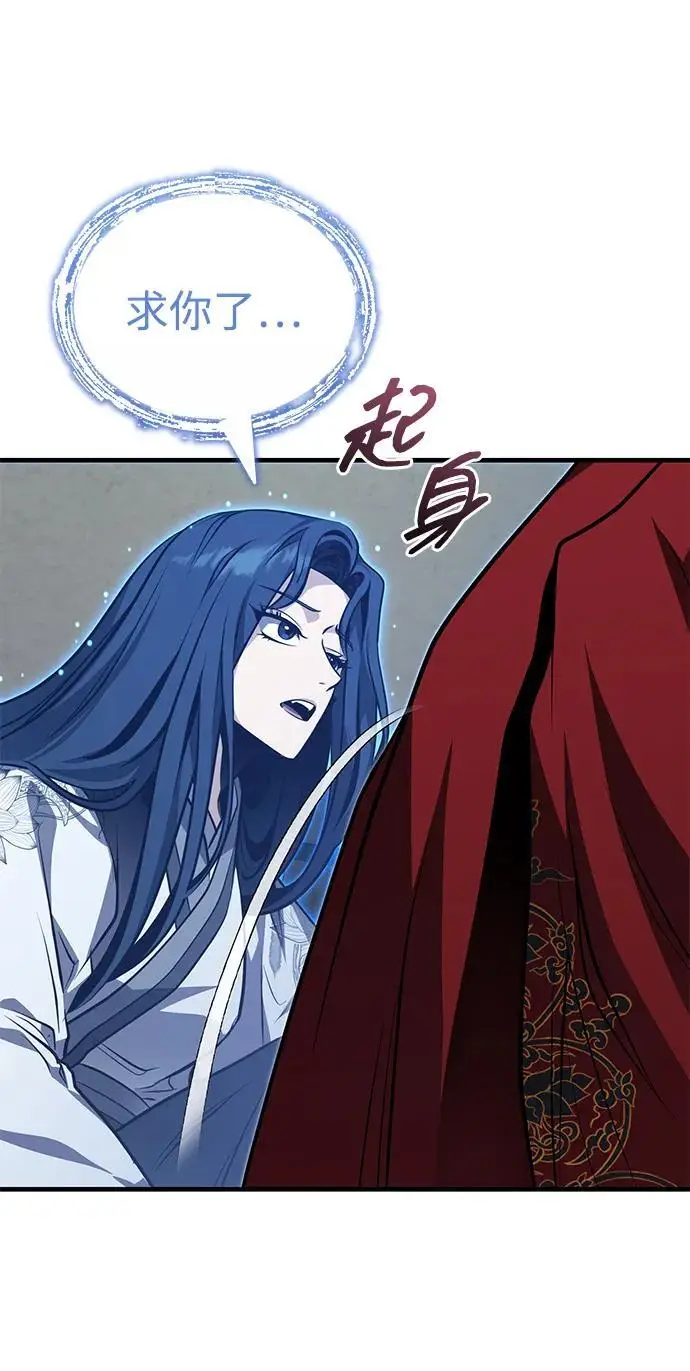 《武林世家绝症公子》[第77话] 我要去昆仑山图10