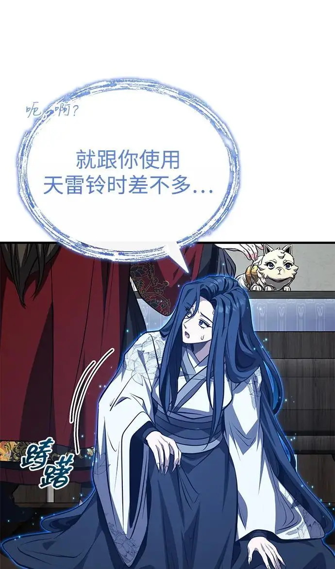 《武林世家绝症公子》[第77话] 我要去昆仑山图16