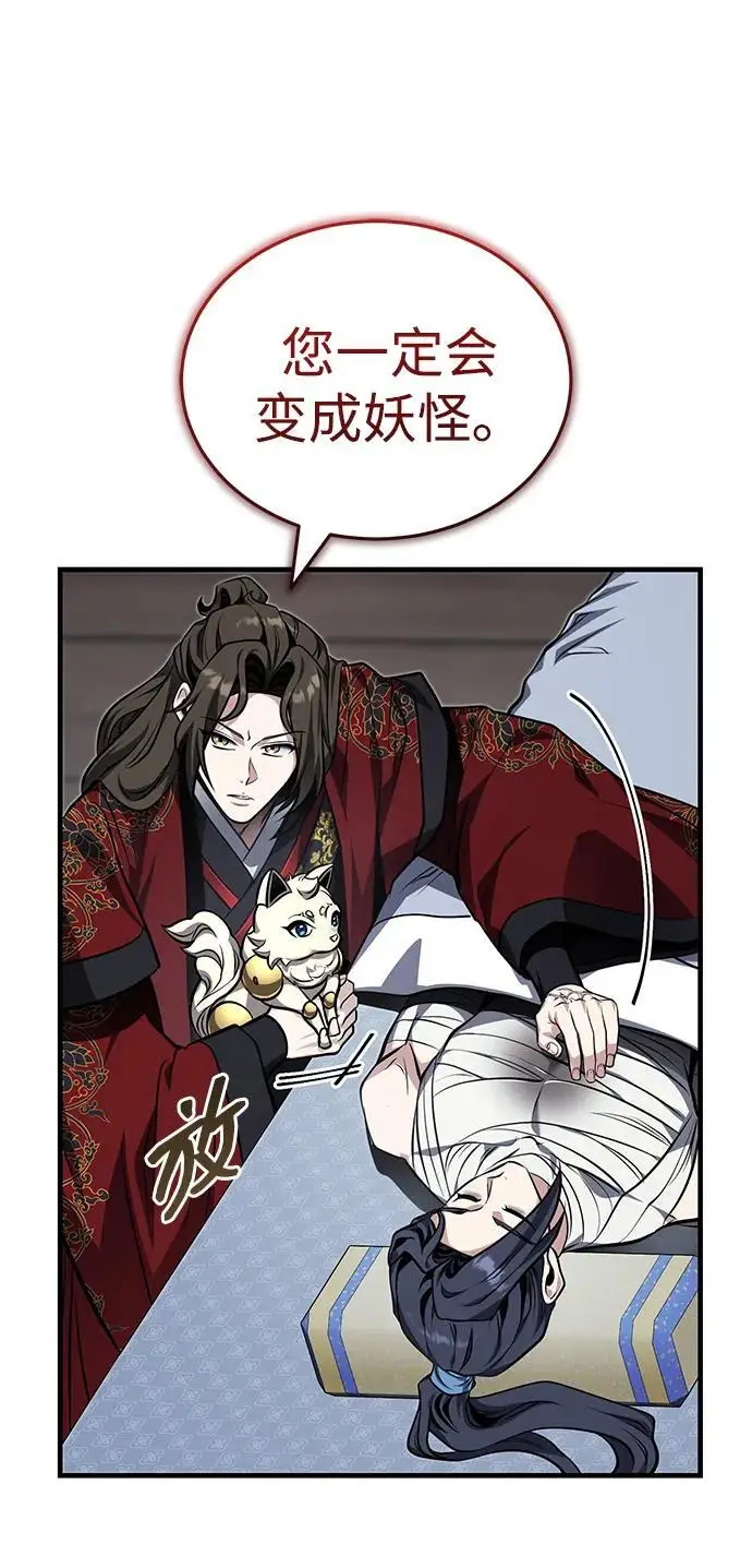 《武林世家绝症公子》[第77话] 我要去昆仑山图19
