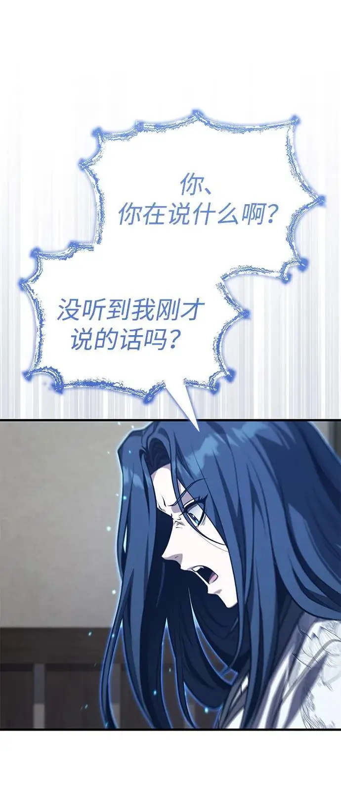 《武林世家绝症公子》[第77话] 我要去昆仑山图20