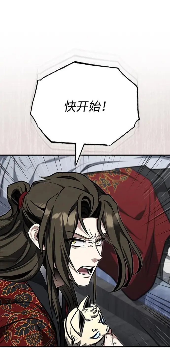 《武林世家绝症公子》[第77话] 我要去昆仑山图23