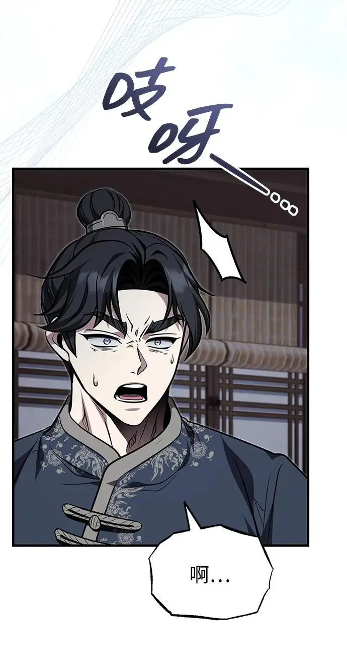 《武林世家绝症公子》[第77话] 我要去昆仑山图28