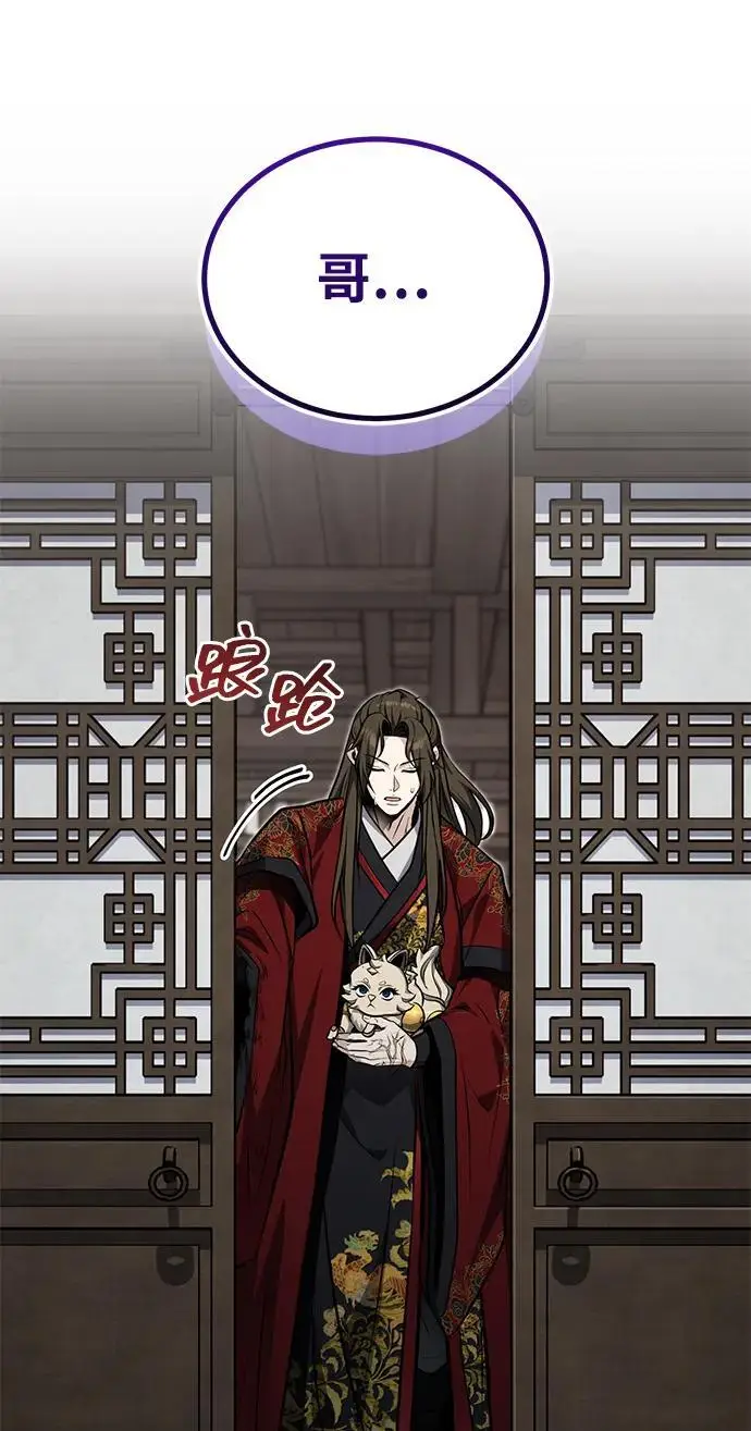 《武林世家绝症公子》[第77话] 我要去昆仑山图29