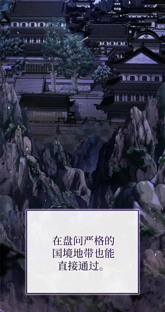 《武林世家绝症公子》[第77话] 我要去昆仑山图34