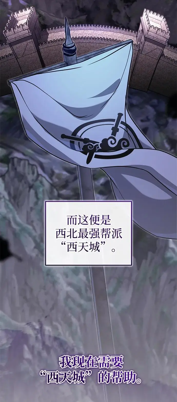 《武林世家绝症公子》[第77话] 我要去昆仑山图35