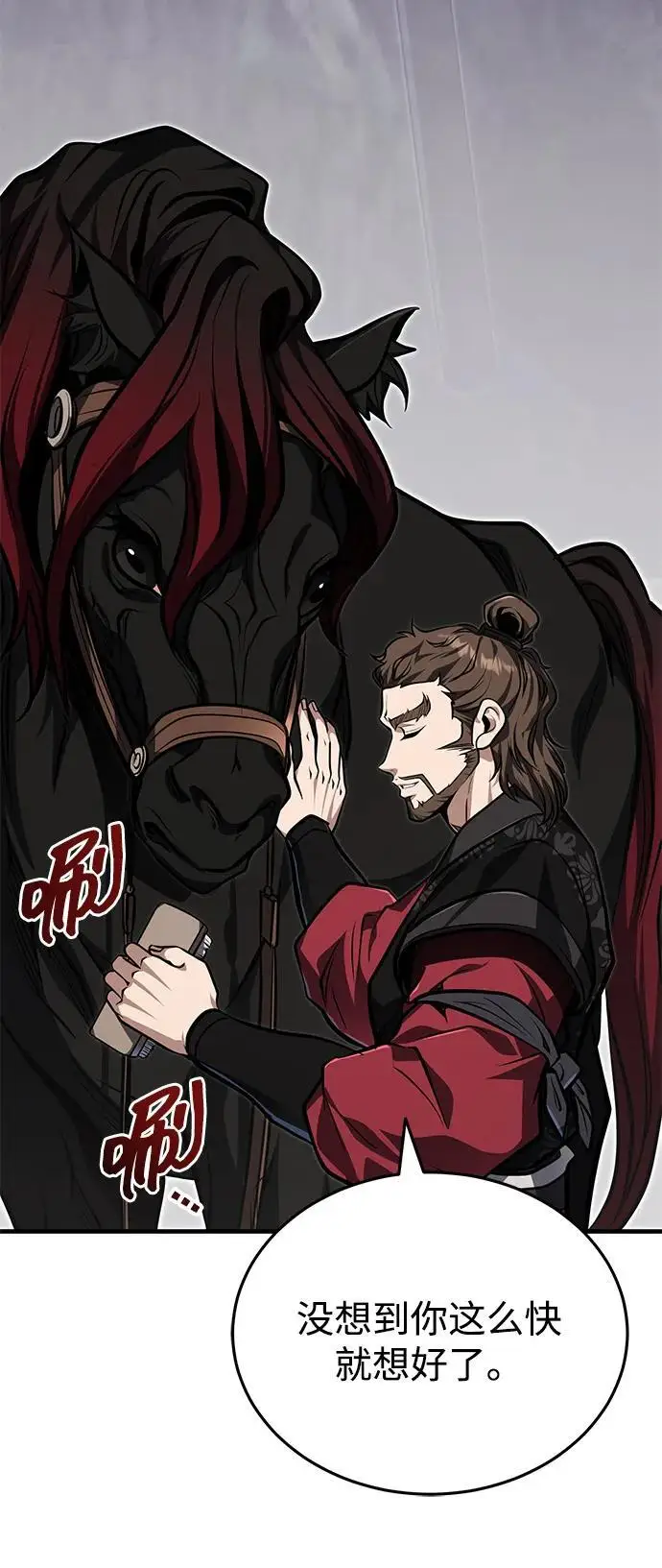 《武林世家绝症公子》[第77话] 我要去昆仑山图36