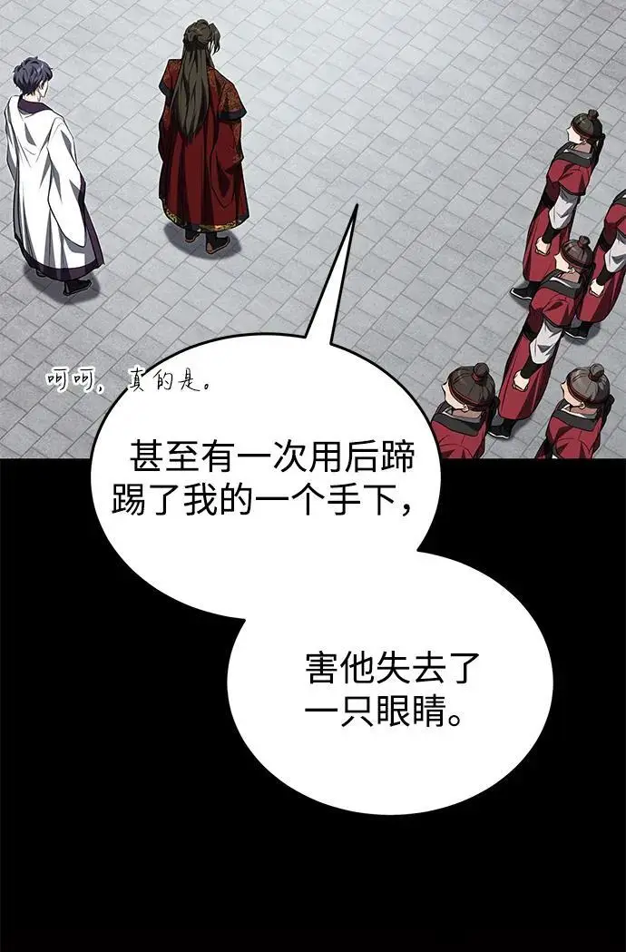 《武林世家绝症公子》[第77话] 我要去昆仑山图44