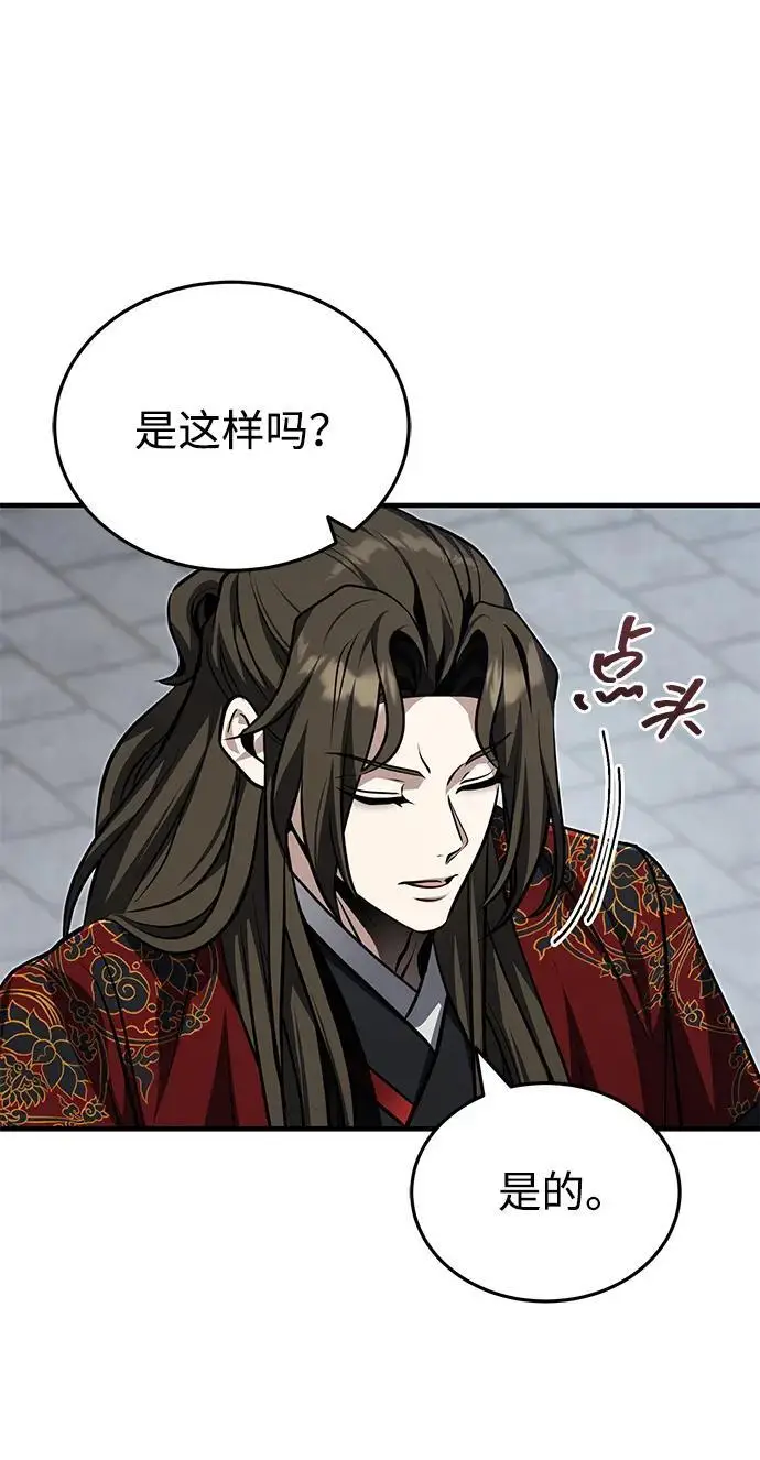 《武林世家绝症公子》[第77话] 我要去昆仑山图49