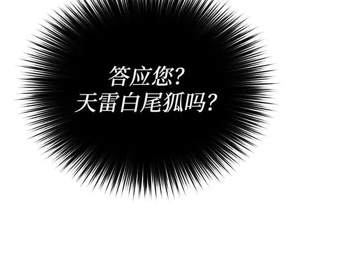 《武林世家绝症公子》[第77话] 我要去昆仑山图5