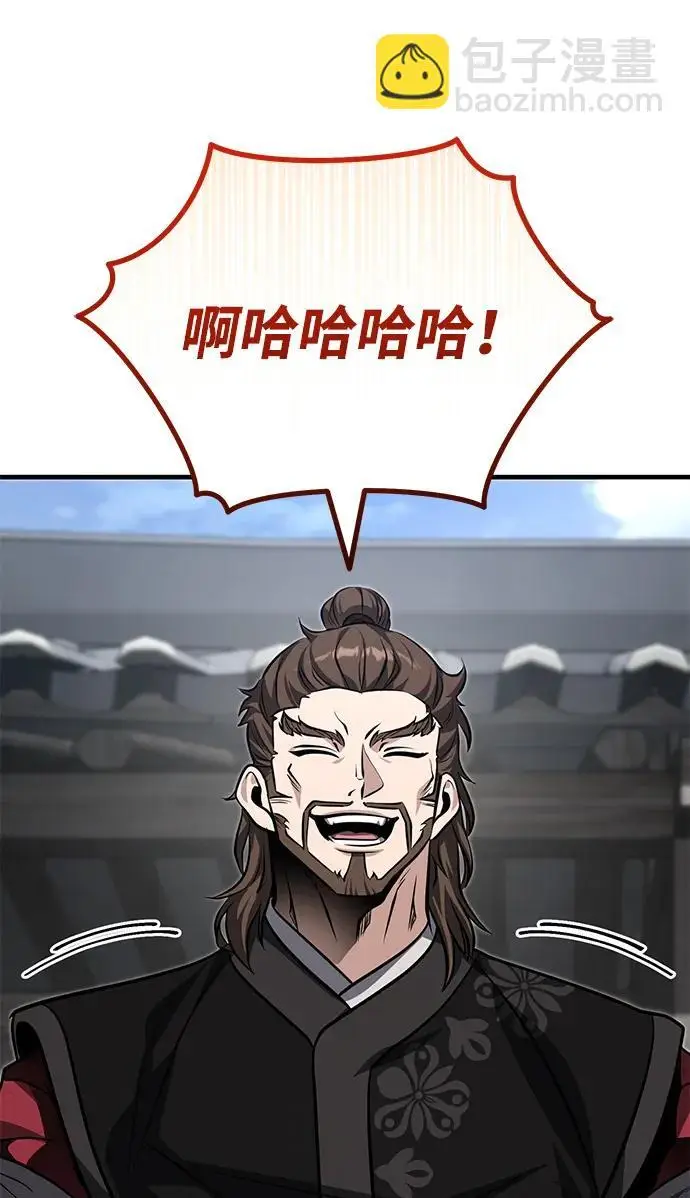 《武林世家绝症公子》[第77话] 我要去昆仑山图50