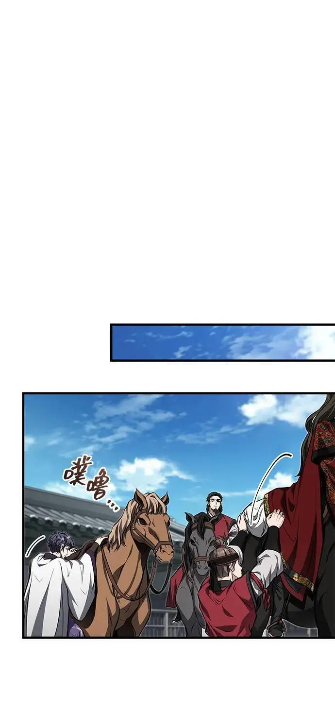 《武林世家绝症公子》[第77话] 我要去昆仑山图54