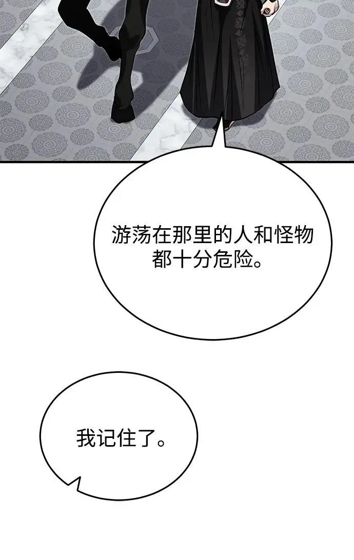 《武林世家绝症公子》[第77话] 我要去昆仑山图58